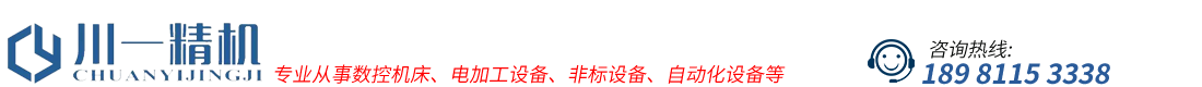 江油川一精机有限公司 